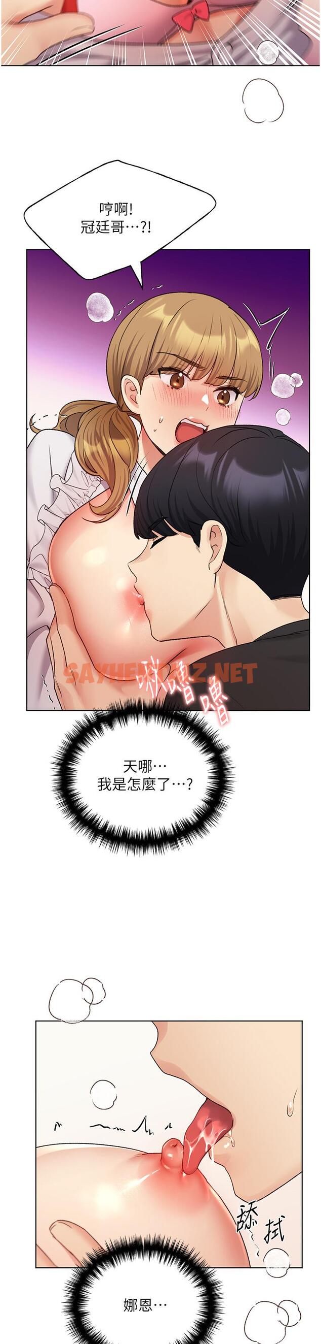 查看漫画野蠻插畫家 - 第27話-是不是想被插菊花？ - sayhentaiz.net中的1235994图片