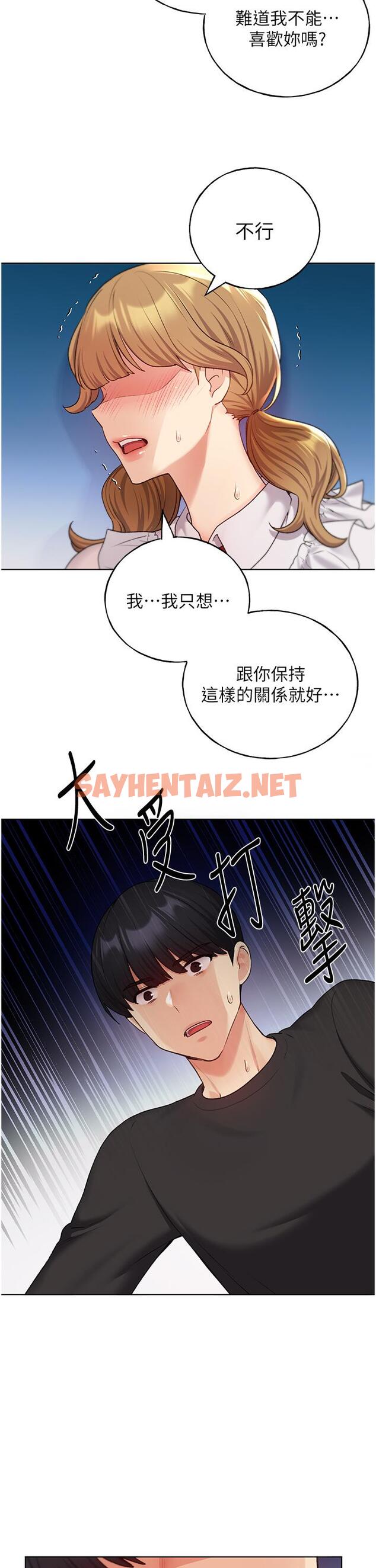 查看漫画野蠻插畫家 - 第27話-是不是想被插菊花？ - sayhentaiz.net中的1235998图片