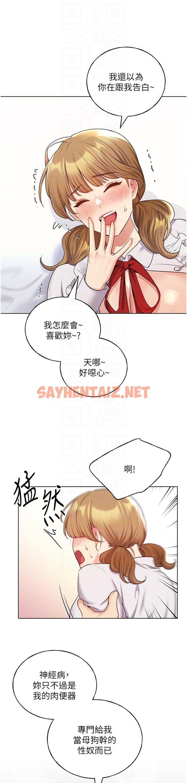 查看漫画野蠻插畫家 - 第27話-是不是想被插菊花？ - sayhentaiz.net中的1236000图片