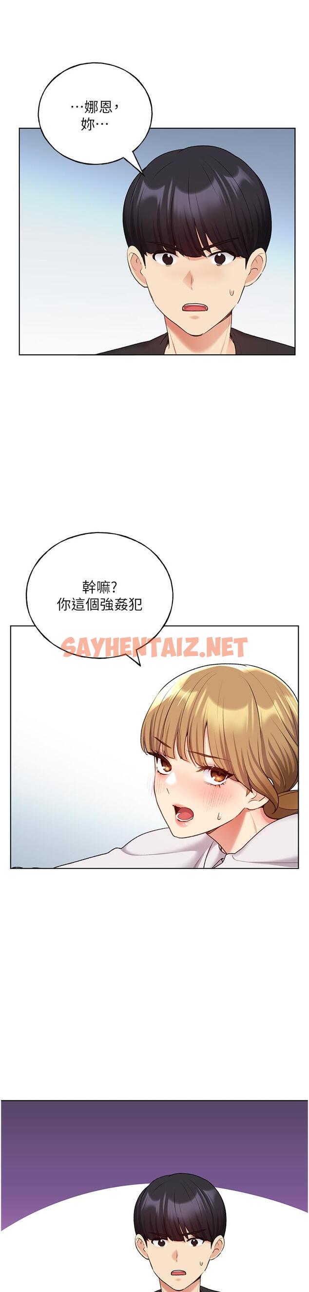 查看漫画野蠻插畫家 - 第27話-是不是想被插菊花？ - sayhentaiz.net中的1236009图片