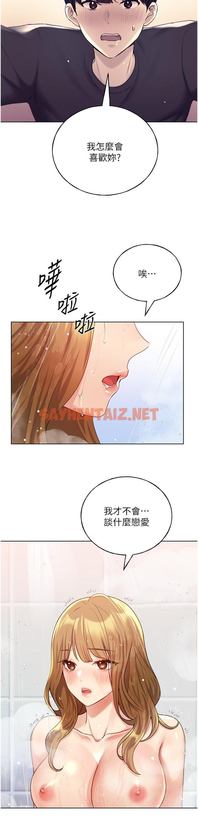 查看漫画野蠻插畫家 - 第27話-是不是想被插菊花？ - sayhentaiz.net中的1236013图片