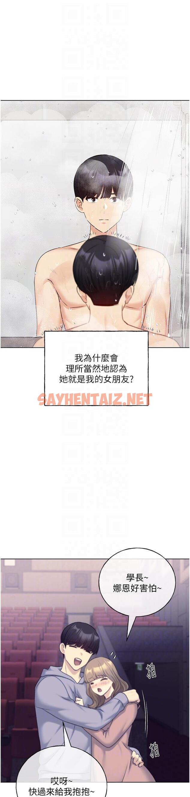 查看漫画野蠻插畫家 - 第27話-是不是想被插菊花？ - sayhentaiz.net中的1236018图片