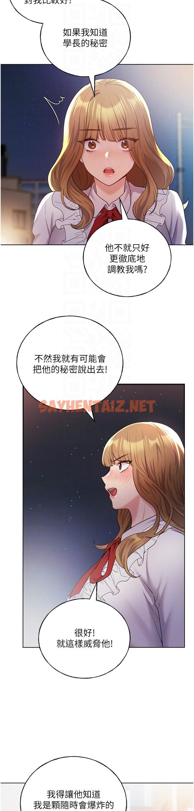 查看漫画野蠻插畫家 - 第28話-令人渾身滾燙的春藥 - sayhentaiz.net中的1243863图片