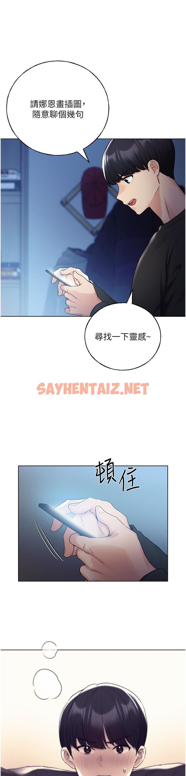 查看漫画野蠻插畫家 - 第28話-令人渾身滾燙的春藥 - sayhentaiz.net中的1243868图片