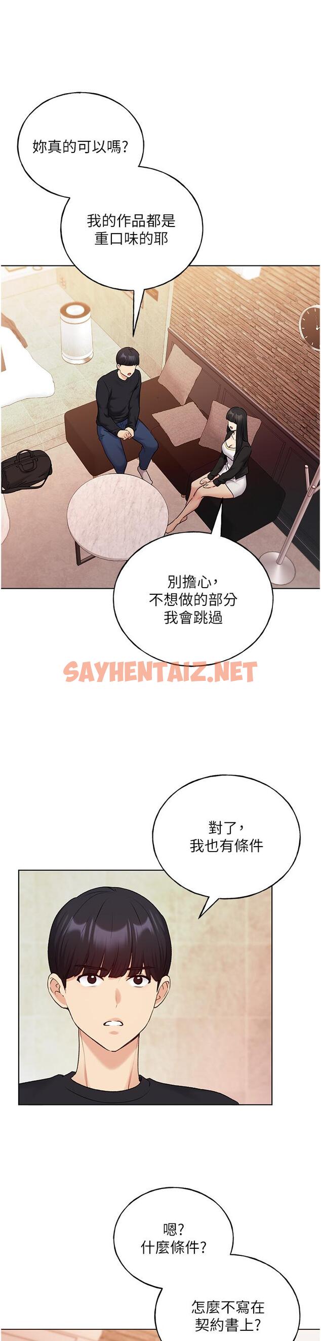 查看漫画野蠻插畫家 - 第28話-令人渾身滾燙的春藥 - sayhentaiz.net中的1243874图片