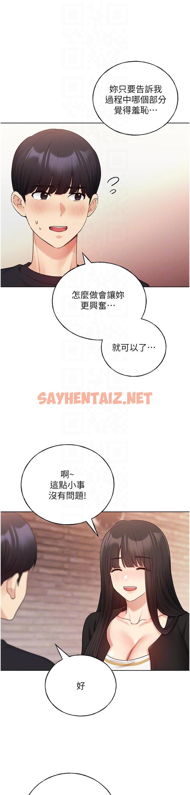 查看漫画野蠻插畫家 - 第28話-令人渾身滾燙的春藥 - sayhentaiz.net中的1243877图片