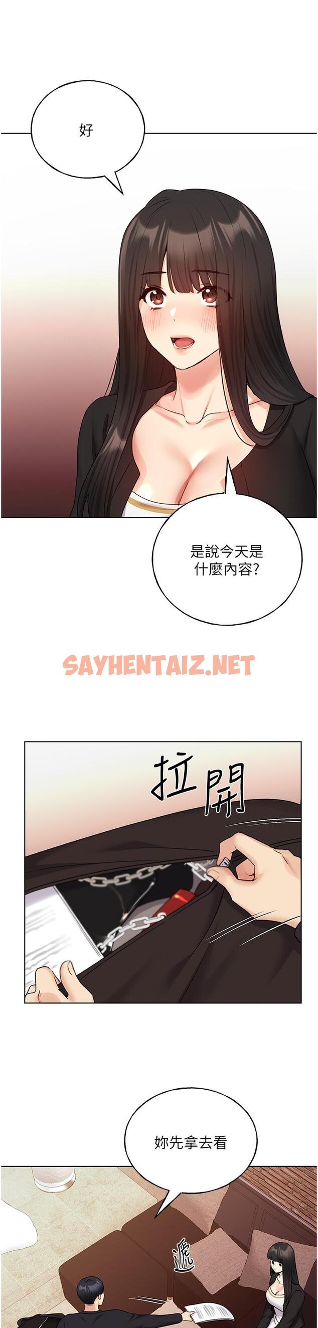 查看漫画野蠻插畫家 - 第28話-令人渾身滾燙的春藥 - sayhentaiz.net中的1243880图片