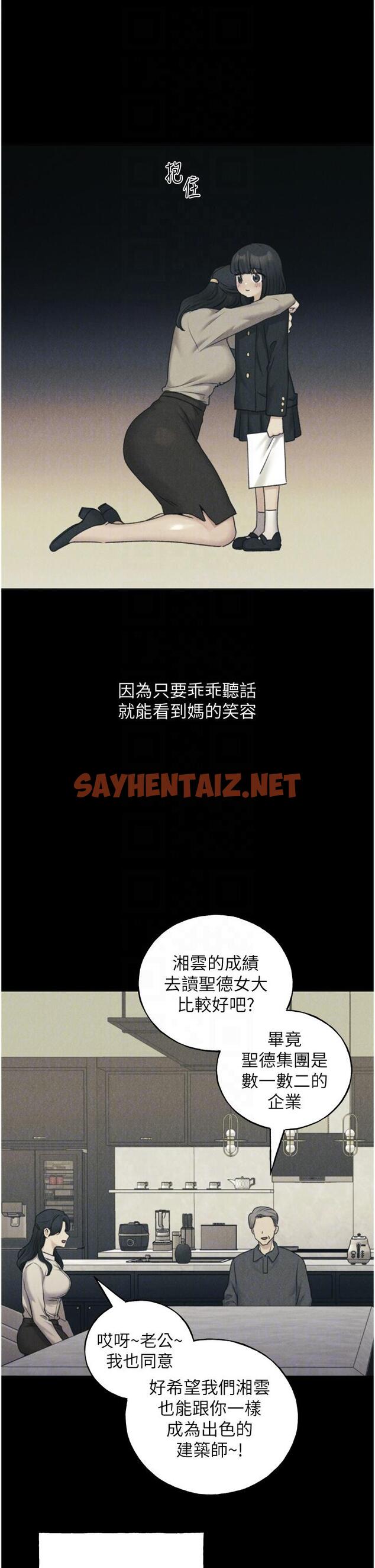 查看漫画野蠻插畫家 - 第29話-綑綁&高潮調教 - sayhentaiz.net中的1252534图片