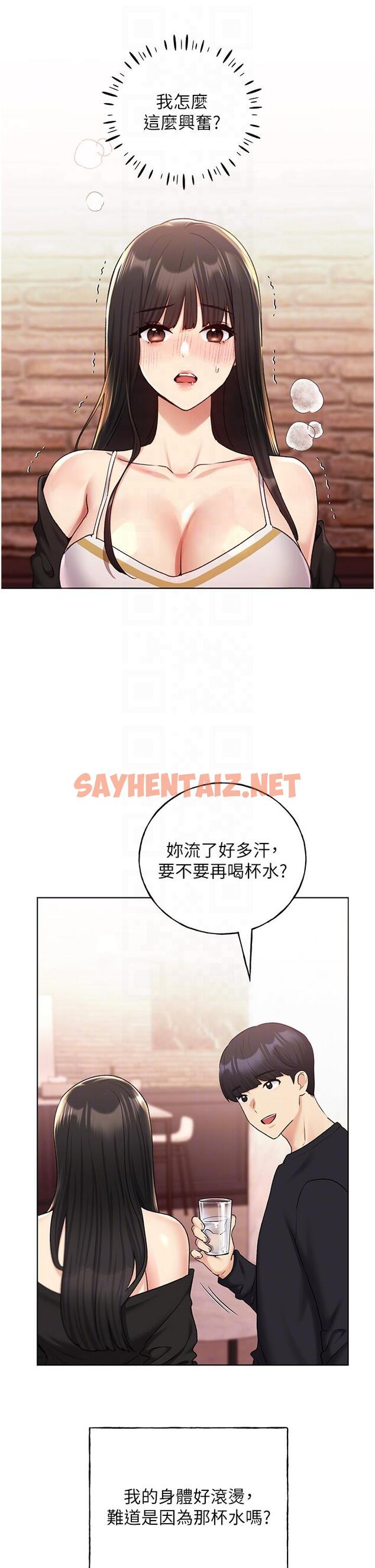 查看漫画野蠻插畫家 - 第29話-綑綁&高潮調教 - sayhentaiz.net中的1252538图片