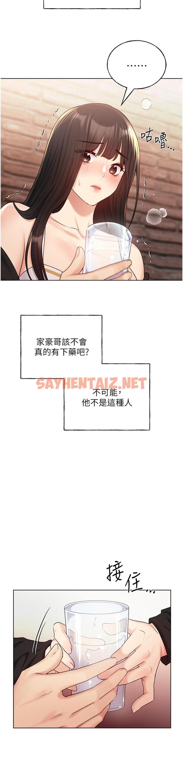 查看漫画野蠻插畫家 - 第29話-綑綁&高潮調教 - sayhentaiz.net中的1252539图片