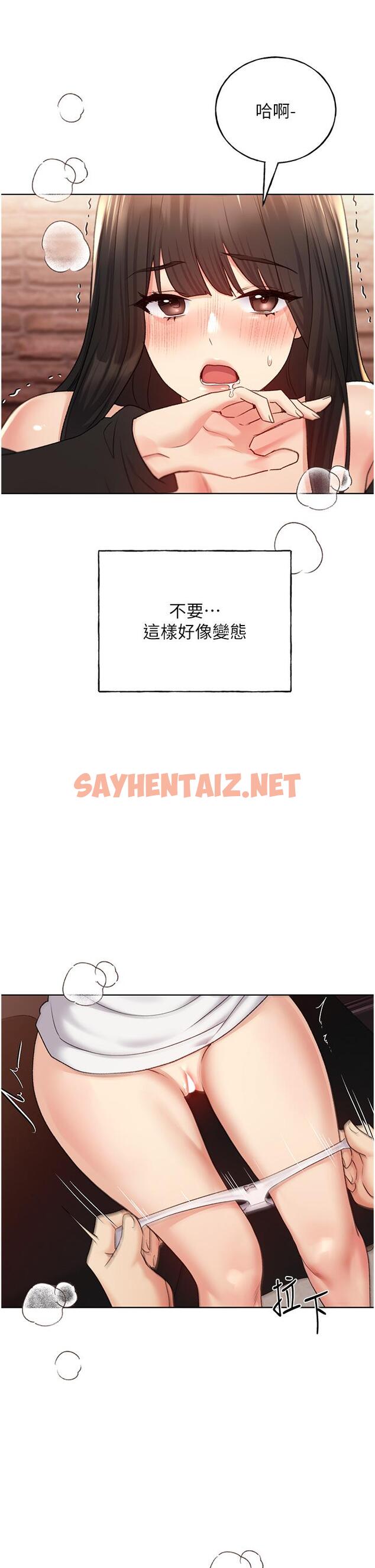 查看漫画野蠻插畫家 - 第29話-綑綁&高潮調教 - sayhentaiz.net中的1252544图片