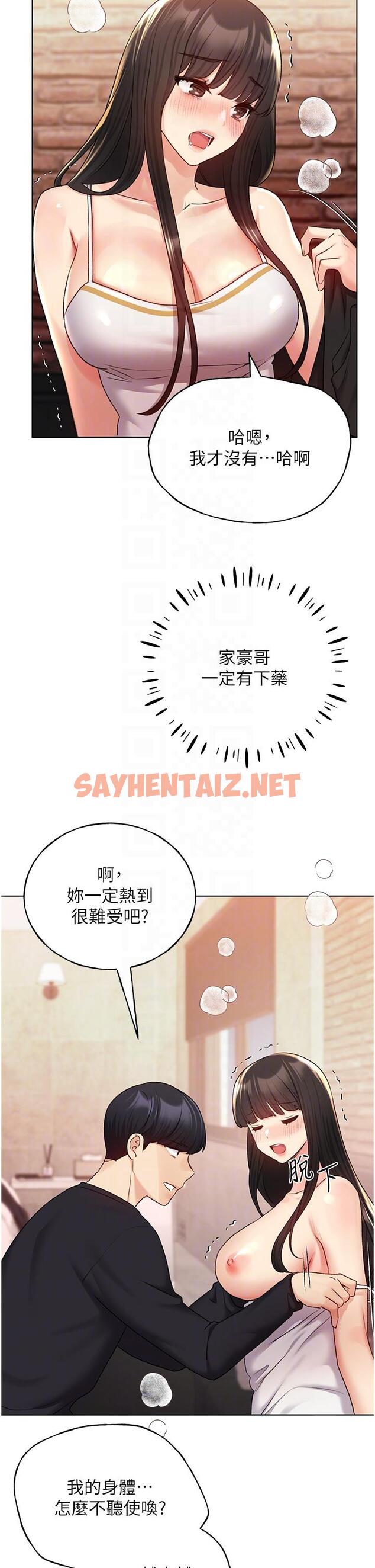 查看漫画野蠻插畫家 - 第29話-綑綁&高潮調教 - sayhentaiz.net中的1252548图片