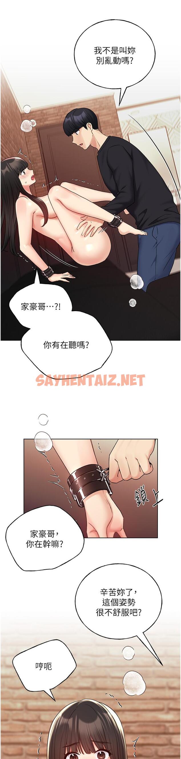 查看漫画野蠻插畫家 - 第29話-綑綁&高潮調教 - sayhentaiz.net中的1252553图片