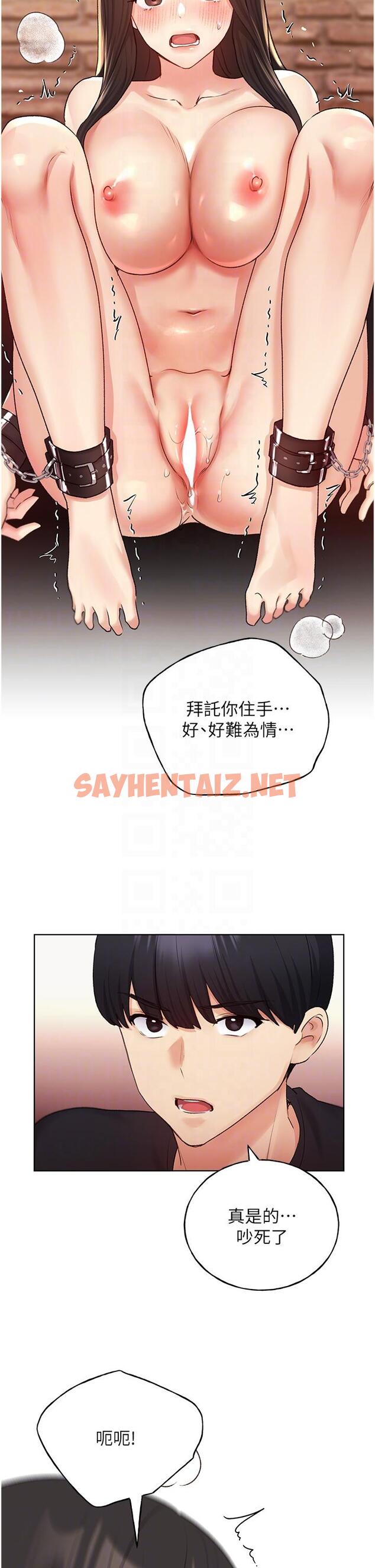 查看漫画野蠻插畫家 - 第29話-綑綁&高潮調教 - sayhentaiz.net中的1252554图片