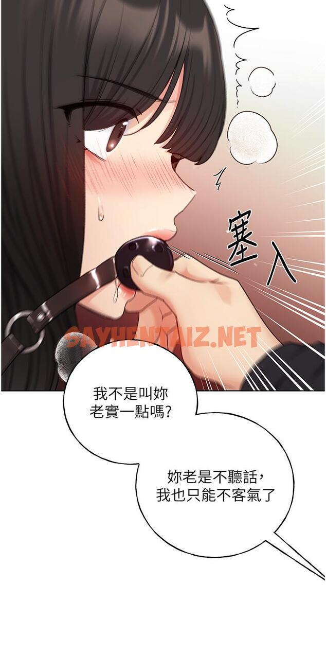 查看漫画野蠻插畫家 - 第29話-綑綁&高潮調教 - sayhentaiz.net中的1252555图片