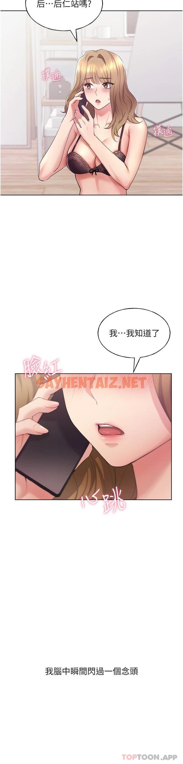 查看漫画野蠻插畫家 - 第3話-看我怎麼幫妳破處 - sayhentaiz.net中的1121772图片