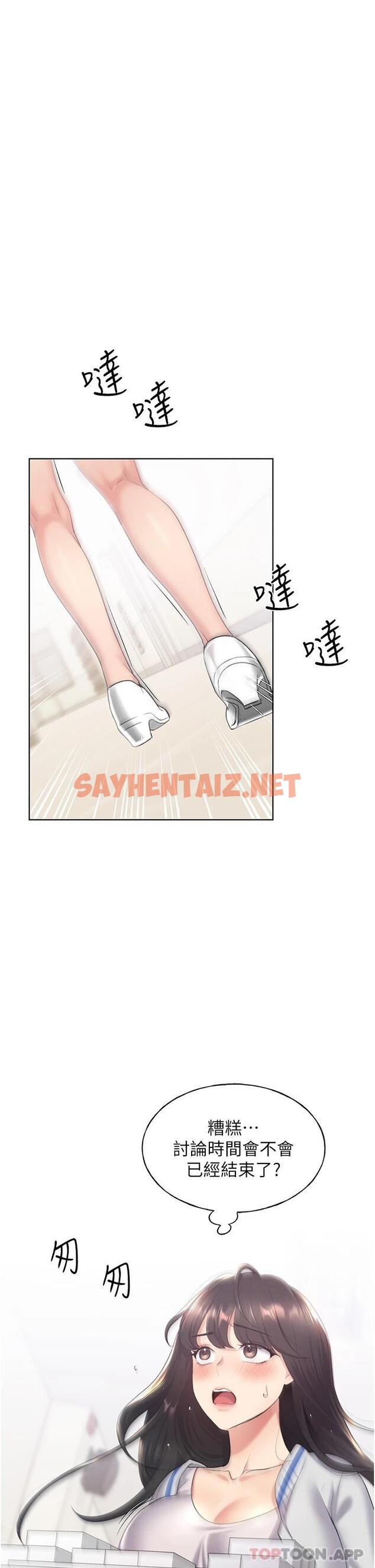 查看漫画野蠻插畫家 - 第3話-看我怎麼幫妳破處 - sayhentaiz.net中的1121775图片