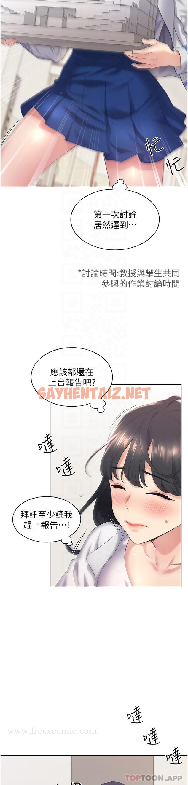 查看漫画野蠻插畫家 - 第3話-看我怎麼幫妳破處 - sayhentaiz.net中的1121776图片