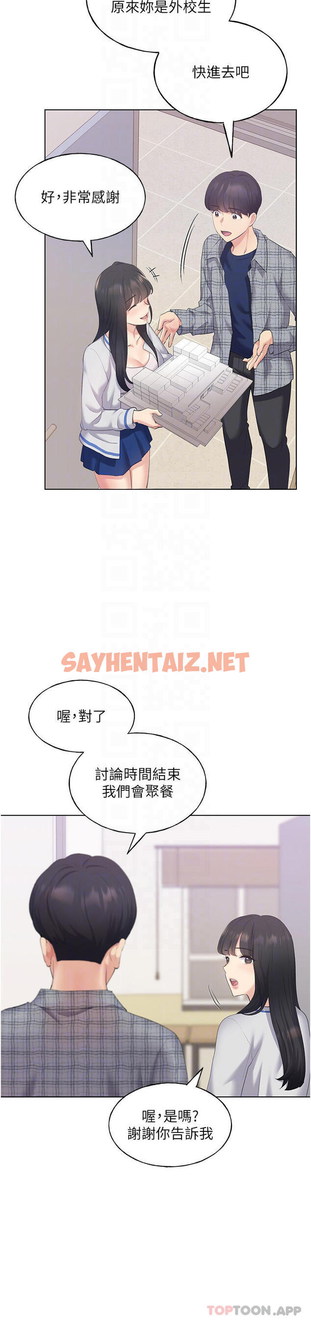 查看漫画野蠻插畫家 - 第3話-看我怎麼幫妳破處 - sayhentaiz.net中的1121784图片