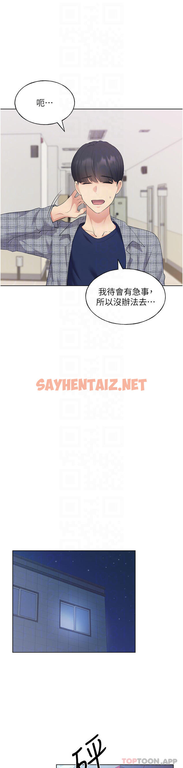 查看漫画野蠻插畫家 - 第3話-看我怎麼幫妳破處 - sayhentaiz.net中的1121786图片