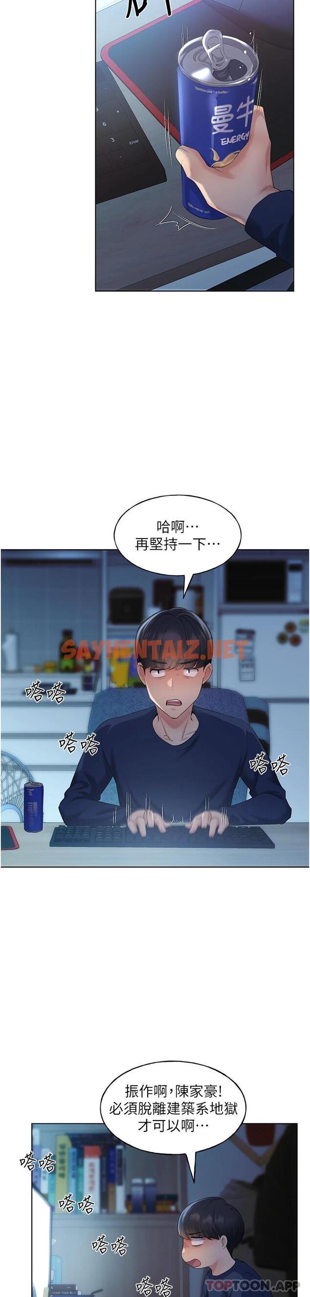 查看漫画野蠻插畫家 - 第3話-看我怎麼幫妳破處 - sayhentaiz.net中的1121787图片