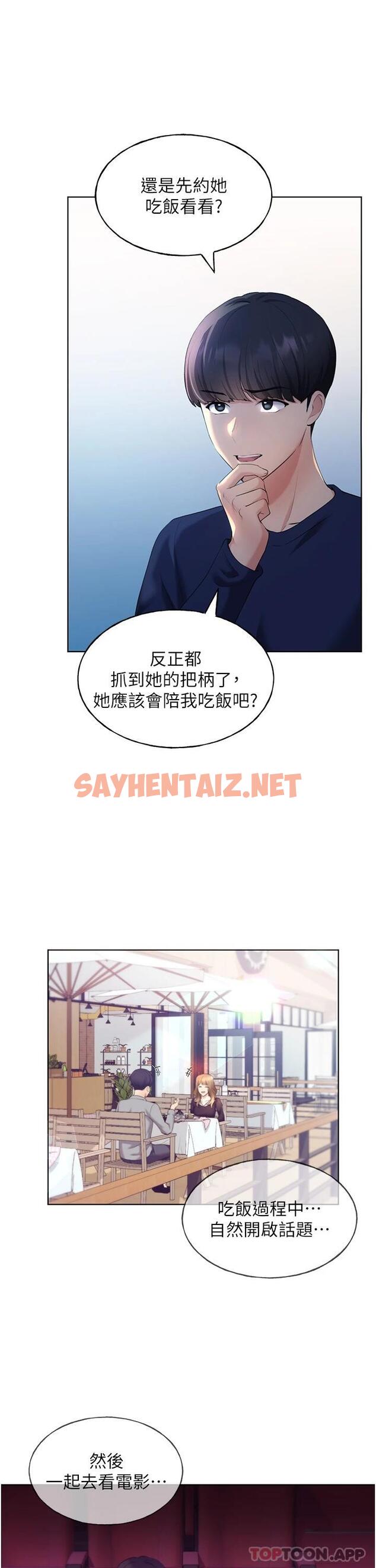 查看漫画野蠻插畫家 - 第3話-看我怎麼幫妳破處 - sayhentaiz.net中的1121795图片