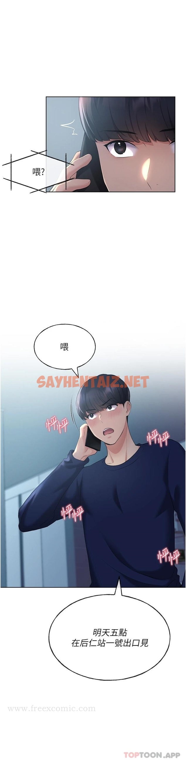 查看漫画野蠻插畫家 - 第3話-看我怎麼幫妳破處 - sayhentaiz.net中的1121800图片