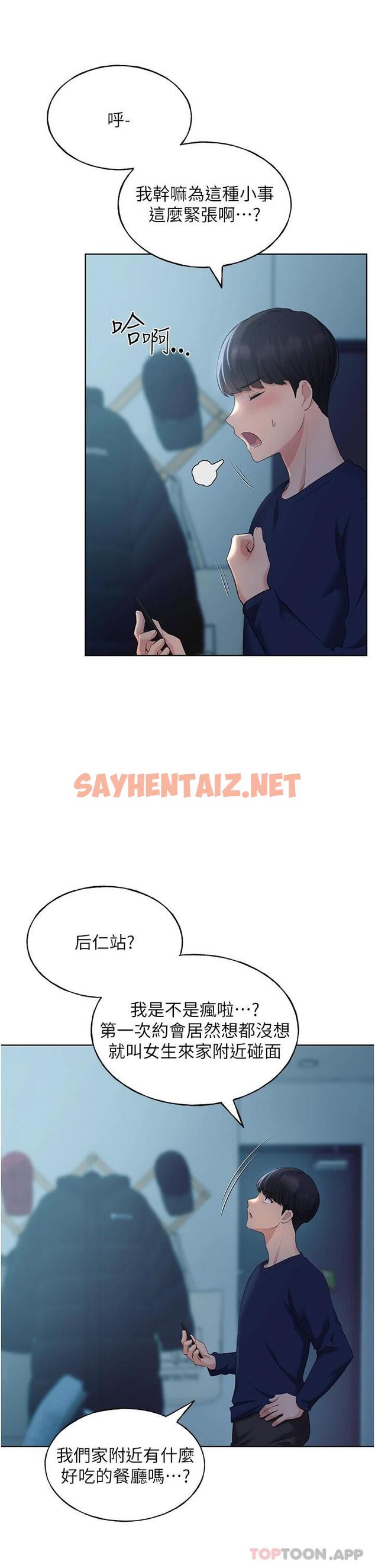 查看漫画野蠻插畫家 - 第3話-看我怎麼幫妳破處 - sayhentaiz.net中的1121801图片