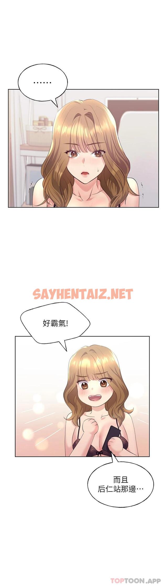 查看漫画野蠻插畫家 - 第3話-看我怎麼幫妳破處 - sayhentaiz.net中的1121803图片