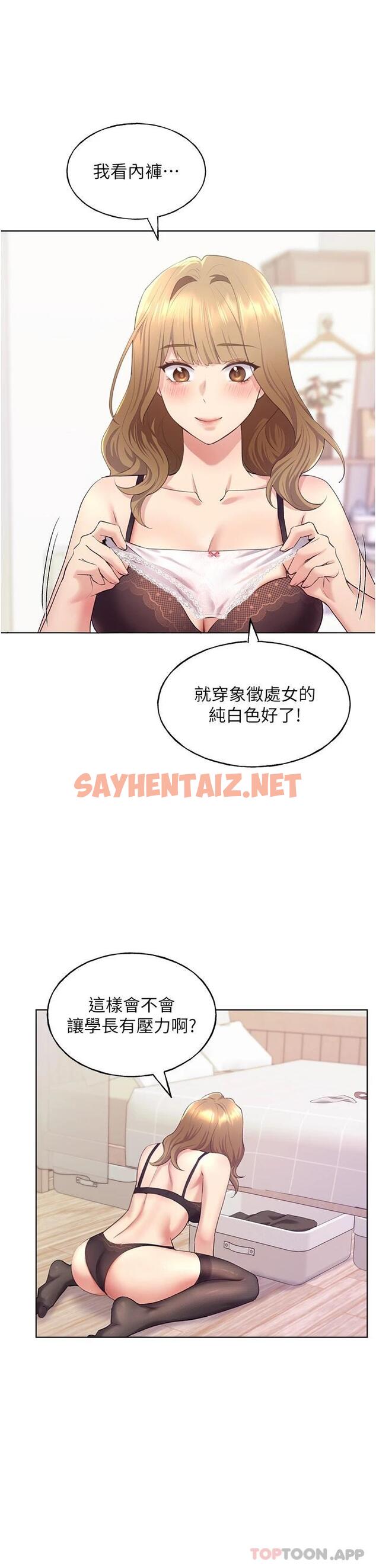 查看漫画野蠻插畫家 - 第3話-看我怎麼幫妳破處 - sayhentaiz.net中的1121807图片