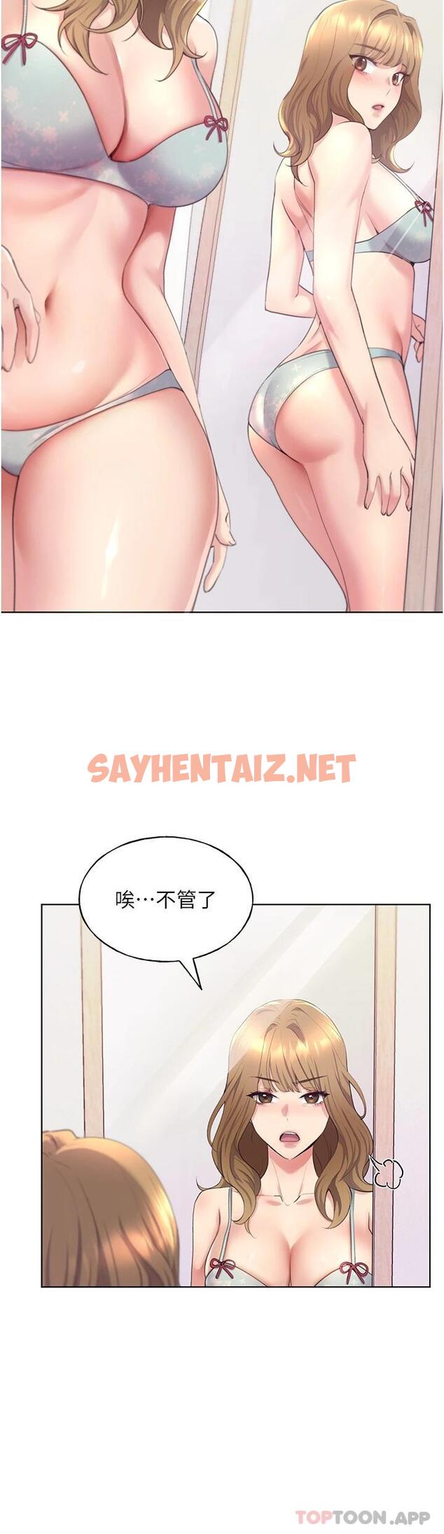 查看漫画野蠻插畫家 - 第3話-看我怎麼幫妳破處 - sayhentaiz.net中的1121809图片