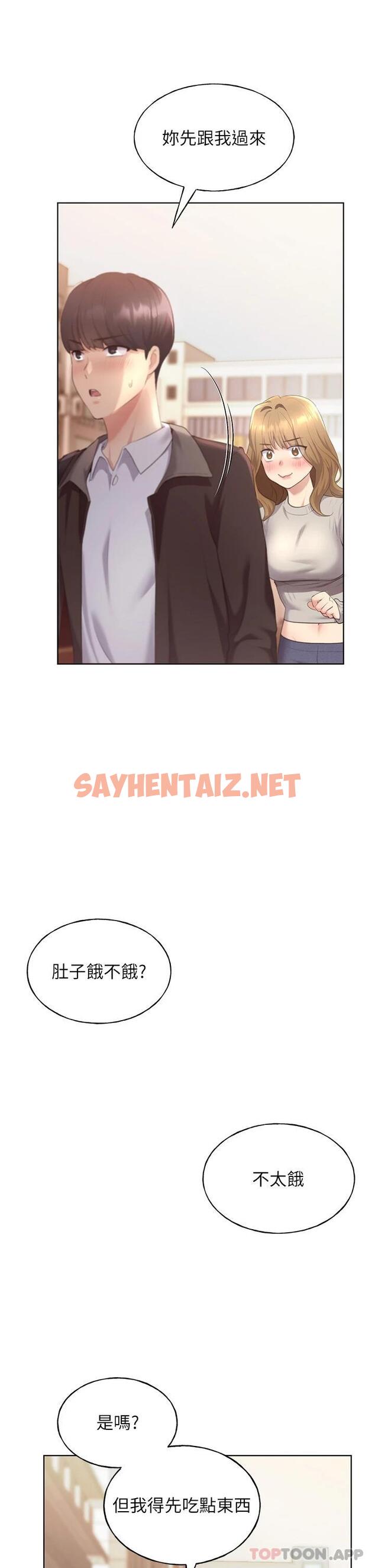 查看漫画野蠻插畫家 - 第3話-看我怎麼幫妳破處 - sayhentaiz.net中的1121824图片