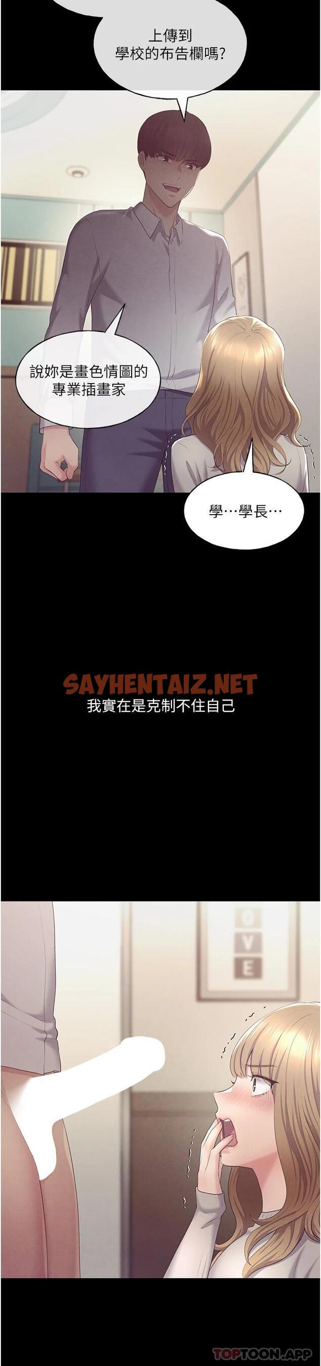 查看漫画野蠻插畫家 - 第3話-看我怎麼幫妳破處 - sayhentaiz.net中的1121831图片