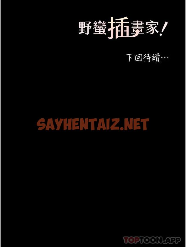 查看漫画野蠻插畫家 - 第3話-看我怎麼幫妳破處 - sayhentaiz.net中的1121833图片