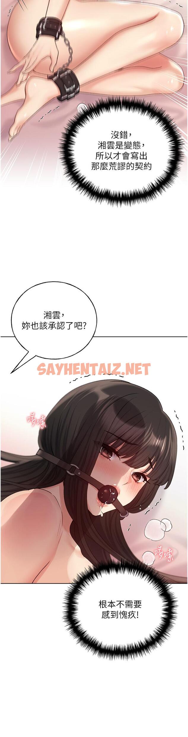 查看漫画野蠻插畫家 - 第30話-兩洞齊插，爽到飛天 - sayhentaiz.net中的1258767图片