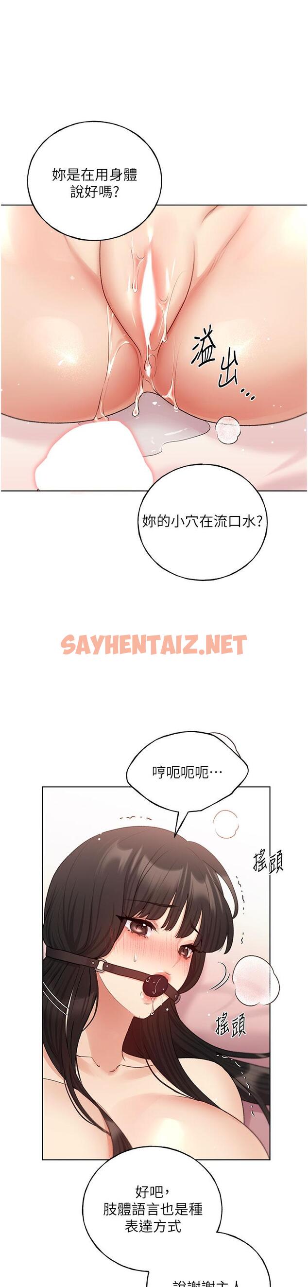 查看漫画野蠻插畫家 - 第30話-兩洞齊插，爽到飛天 - sayhentaiz.net中的1258769图片