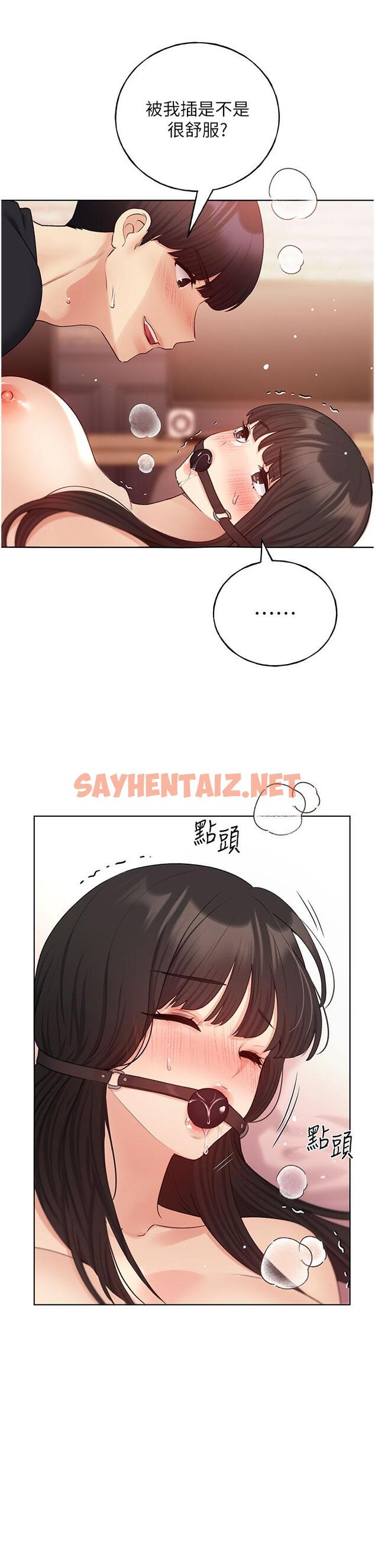 查看漫画野蠻插畫家 - 第30話-兩洞齊插，爽到飛天 - sayhentaiz.net中的1258775图片