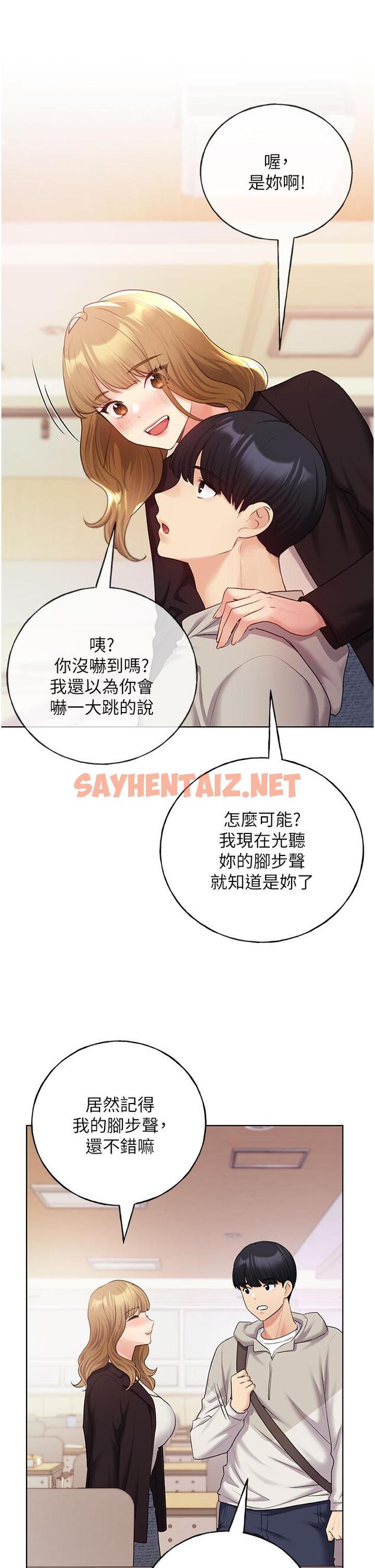 查看漫画野蠻插畫家 - 第30話-兩洞齊插，爽到飛天 - sayhentaiz.net中的1258793图片