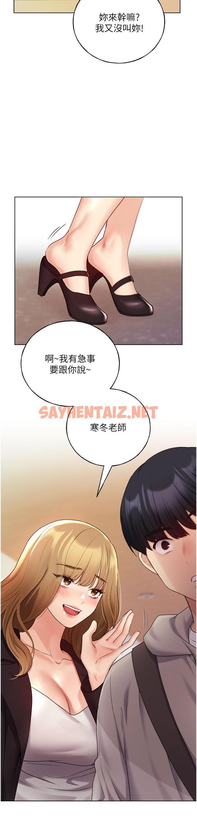 查看漫画野蠻插畫家 - 第30話-兩洞齊插，爽到飛天 - sayhentaiz.net中的1258794图片