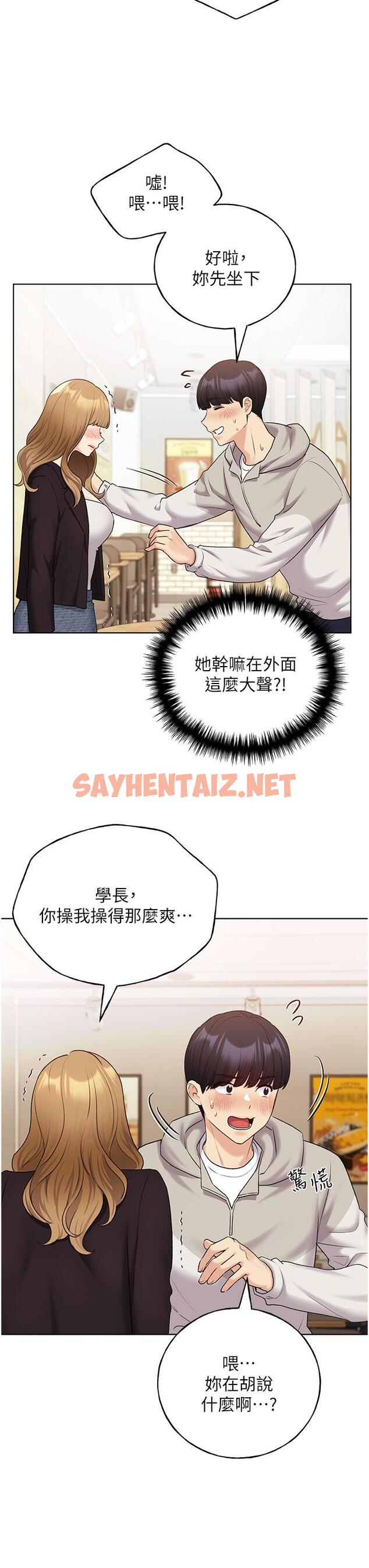 查看漫画野蠻插畫家 - 第31話-你得好好跟我「道歉」 - sayhentaiz.net中的1261100图片