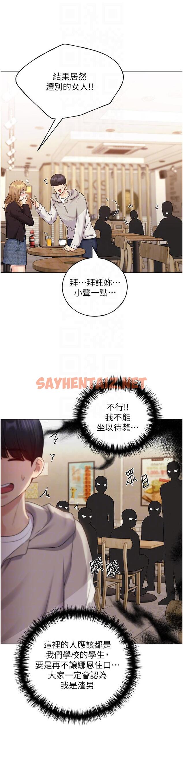 查看漫画野蠻插畫家 - 第31話-你得好好跟我「道歉」 - sayhentaiz.net中的1261102图片