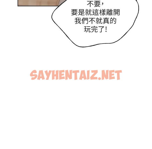 查看漫画野蠻插畫家 - 第31話-你得好好跟我「道歉」 - sayhentaiz.net中的1261104图片