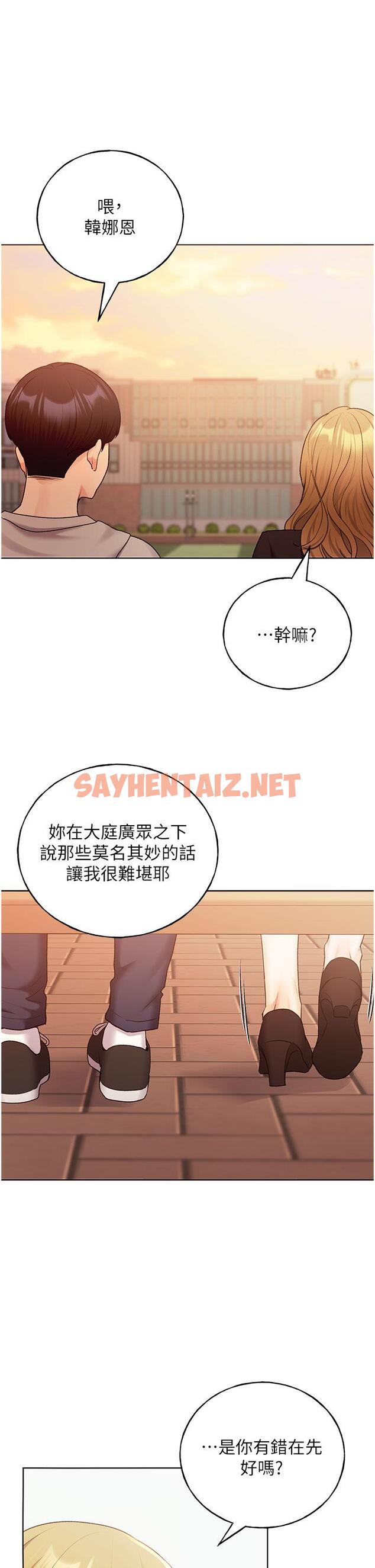 查看漫画野蠻插畫家 - 第31話-你得好好跟我「道歉」 - sayhentaiz.net中的1261105图片