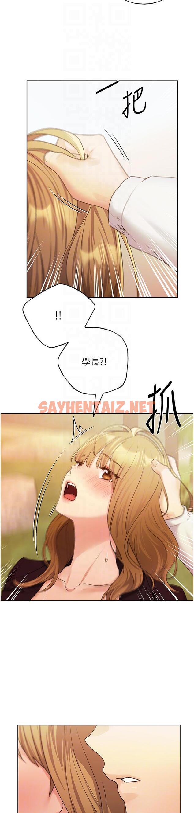 查看漫画野蠻插畫家 - 第31話-你得好好跟我「道歉」 - sayhentaiz.net中的1261112图片