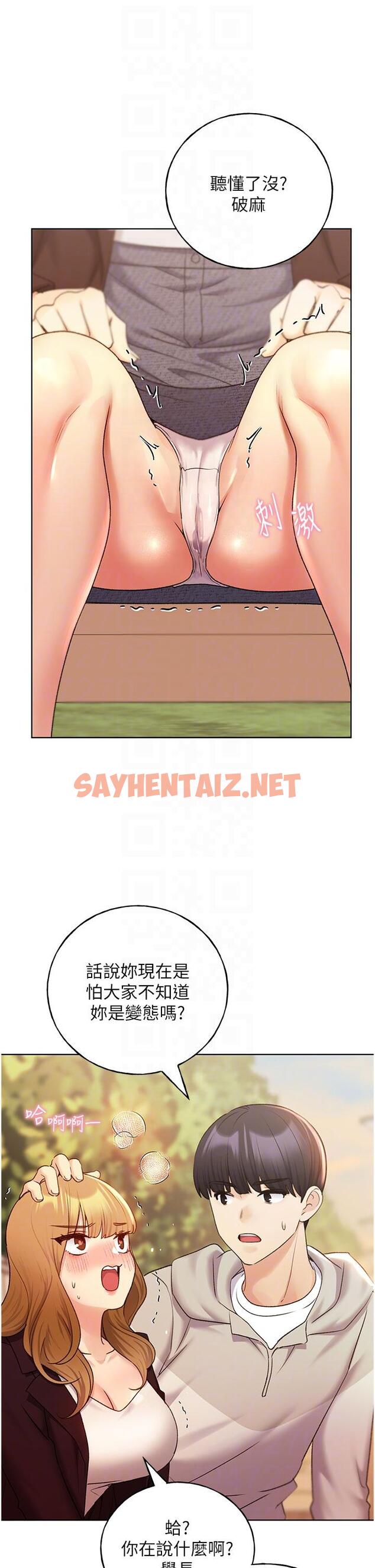 查看漫画野蠻插畫家 - 第31話-你得好好跟我「道歉」 - sayhentaiz.net中的1261114图片