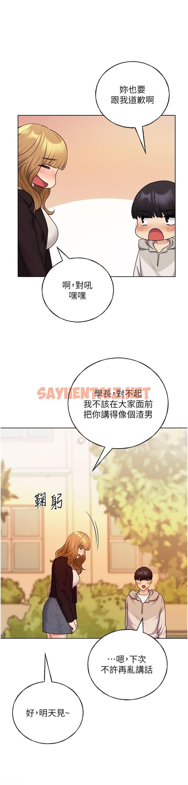 查看漫画野蠻插畫家 - 第31話-你得好好跟我「道歉」 - sayhentaiz.net中的1261117图片