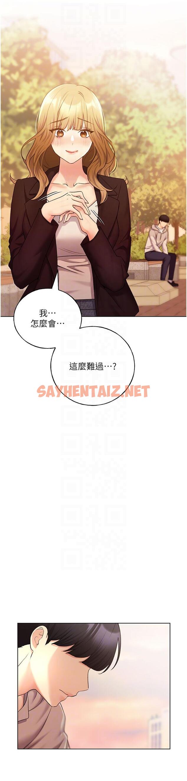 查看漫画野蠻插畫家 - 第31話-你得好好跟我「道歉」 - sayhentaiz.net中的1261118图片