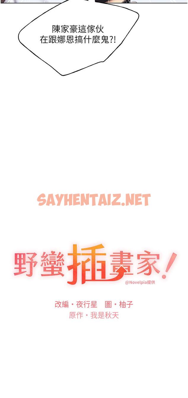 查看漫画野蠻插畫家 - 第33話-激戰途中冒出的韓娜妍 - sayhentaiz.net中的1282152图片