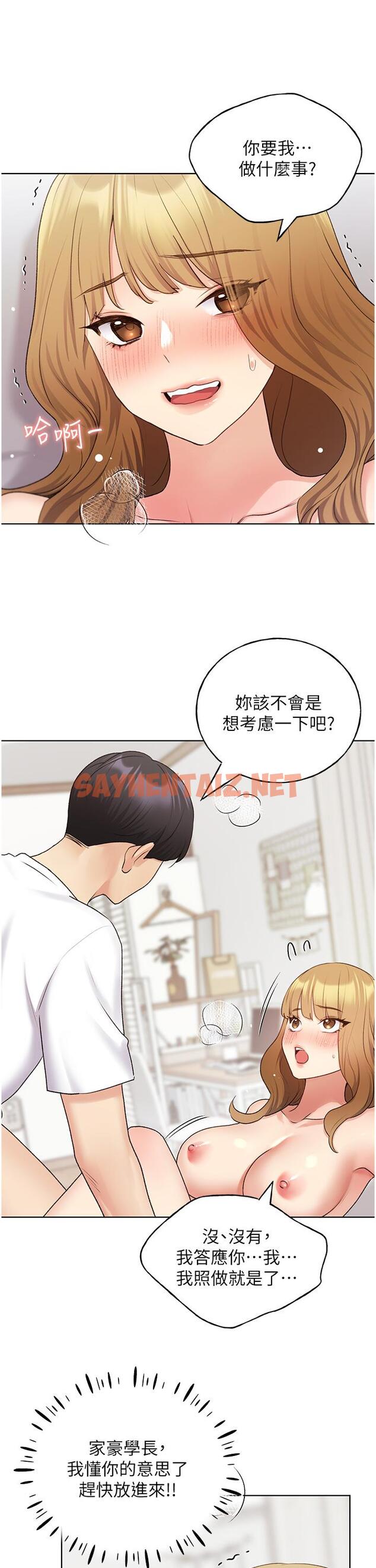 查看漫画野蠻插畫家 - 第33話-激戰途中冒出的韓娜妍 - sayhentaiz.net中的1282153图片