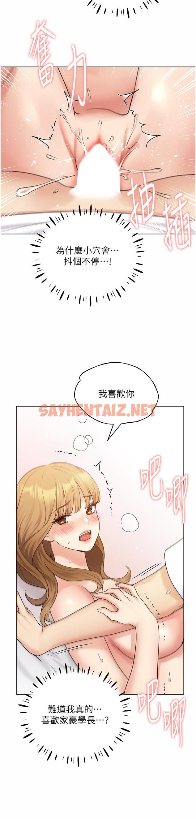 查看漫画野蠻插畫家 - 第33話-激戰途中冒出的韓娜妍 - sayhentaiz.net中的1282165图片